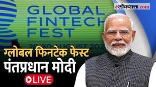 PM Narendra Modi in Mumbai for Global Fintech Fest LIVE