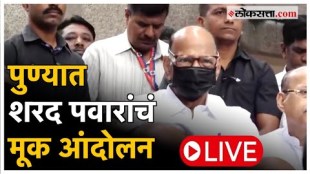 Sharad Pawar Supriya Sules silent protest against Badlapur school case in pune