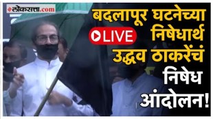 Uddhav Thackeray protest against badlapur school case live from Shiv Sena Bhavan