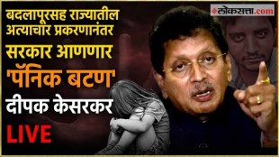 Minister of Education Deepak Kesarkar has given information about panic button