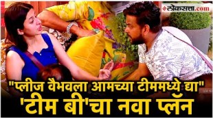 Bigg Boss Marathi in Team B finally understood the game and made a new plan targeting Vaibhav