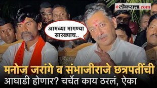 Manoj Jarange Patil and Sambhaji Sambhaji Raje Chhatrapat 3 hour discussion behind closed doors in the Maharashtra Assembly