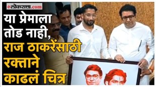 MNS supporter from Buldhana gave a unique gift to Raj Thackeray