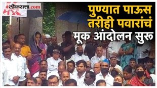 Sharad Pawar and Supriya Sules silent protest against Badlapur school case in pune