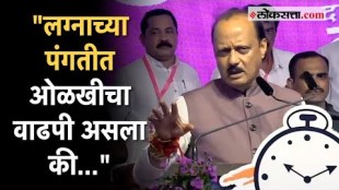 What did Deputy Chief Minister Ajit Pawar say about fund allocation