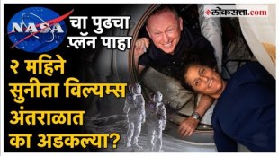 Why Sunita Williams has been stuck in Space Whole Controversy Why NASA Sent starliner Rocket with leakage Will Williams Return in 2025
