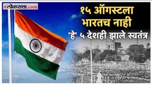 This 5 contries shares Independence Day with India Independence Day 2024