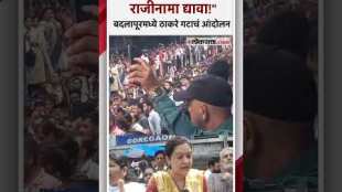 Priyanka Chaturvedi and Thackeray group protest in Badlapur over Badlapur School Case