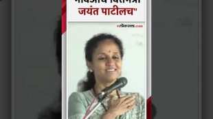 Supriya Sule announced the name of Finance Minister even before vidhansabha election done