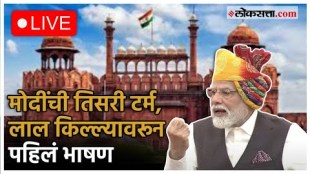 Prime Minister Narendra Modis speech on 78th Independence Day from Red Fort LIVE