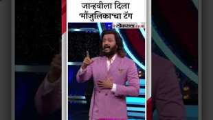 Ritesh Deshmukh Was shocked when Ankita Walawalkar tells about Jahnavi Killekar act in Bigg Boss House