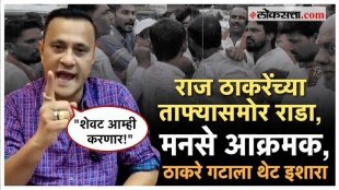 The dispute between Shiv Sena UBT Uddhav Thackeray and MNS Raj Thackeray will further escalate in Beed what is the real issue
