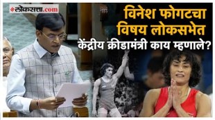 Sports Minister Mansukh Mandaviya gave a reaction on Vinesh Phogats disqualification issue