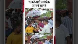 Maha vikas Aghadi Leaders And Narayan Rane Face to Face at Rajkot Fort