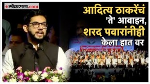 Aditya Thackeray appealed to the party karyakartas to fight the upcoming Maharashtra assembly elections unitedly