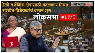 Parliament Monsoon Session 2024 Lok Sabha Live