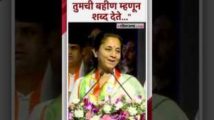 Supriya Sule gave this promise to Uddhav Thackeray over party symbol