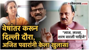 Deputy Chief Minister Ajit Pawar criticized MP Supriya Sule and Shivsena UBT leaders Sanjay Raut