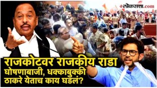 thackeray group activists and bjp narayan rane activists came face to face at rajkot fort in Complete information about Rajkot