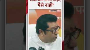 Raj Thackeray criticized governments over there schemes