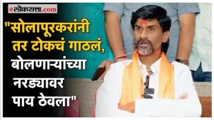 Manoj Jarange Patil criticized the government and politicians at a press conference in Solapur