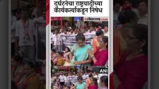 Malvan tragedy protest NCP workers in Mumbai