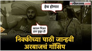 Bigg Boss Marathi house Janhvi and Arbaaz are seen chatting about Nikkis changed nature