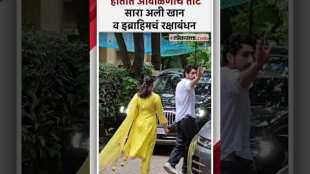 Sara Ali Khan special traditional look for Rakshabandhan 2024