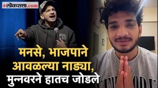 Stand Up Comedian Munawar Farukhi apologies Konkani People Viral Video