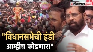 CM Eknath Shinde Visit in Dahi Handi festival at Tembhi Naka Thane Appeal to All Govinda Pathak