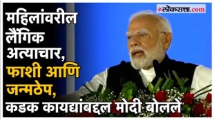 PM Narendra Modi gave reaction on incidents of sexual abuse happening in country