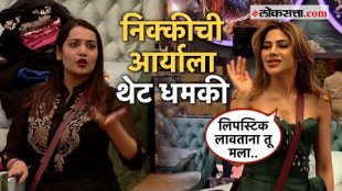 Bigg Boss Marathi Season 5 Nikki Tambolis Argument With Aarya Jadhao