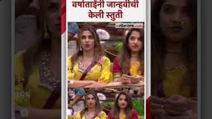 Janhvi killekar blushed and Nikki tamboli got angry bigg boss marathi season 5