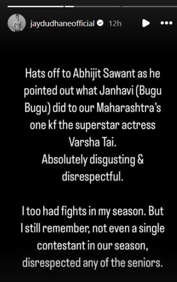 jay dudhane post on nikki tamboli