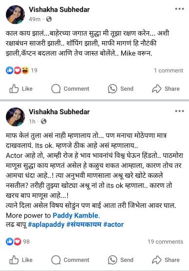 Bigg Boss Marathi