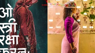 Who is Bhumi Rajgor, Bhumi Rajgor, Bhumi Rajgor Aka Stree 2