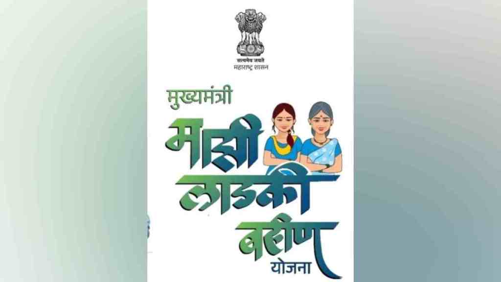 Ladki Bahin Yojana, women candidates, assembly elections, mahayuti, Eknath Shinde, Devendra Fadnavis, Nagpur, political pressure, maha vikas aghadi, Congress, BJP, women empowerment,