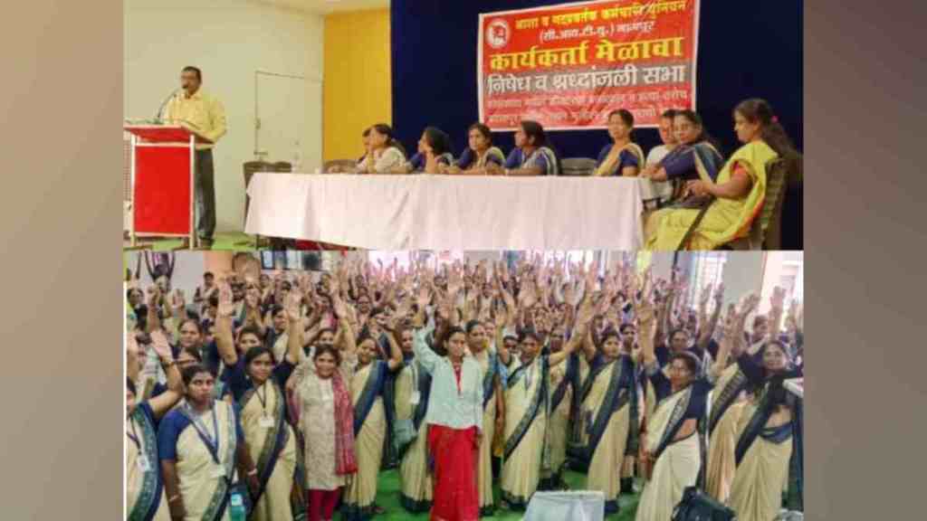 Asha Sevika, Group Promoter Employees Union, CITU, Ladaki Bahin Melava, Nagpur, Boycott, Demands, Dengue, Chikungunya, Government Promises, Chief Minister Ladki Bahin Yojana