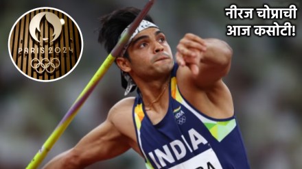 Neeraj Chopra Javelin Throw Final Match Live Streaming Details in Marathi