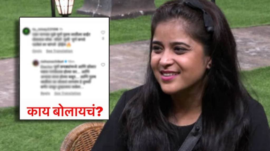 neha shitole angry replies to netizen