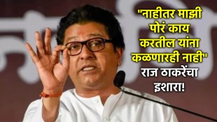 raj thackeray sharad pawar uddhav thackeray marathi (1)