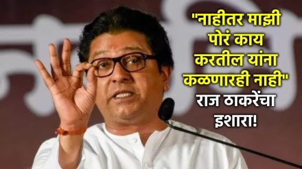 raj thackeray sharad pawar uddhav thackeray marathi (1) raj thackeray sharad pawar uddhav thackeray marathi (1)