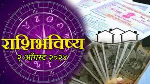 rashi bhavishya 2 august 2024 Panchang in marathi