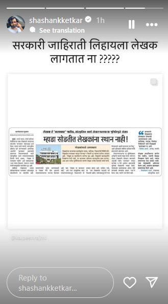 shashank ketkar