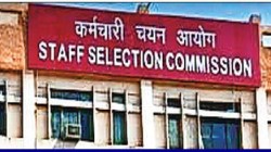 नोकरीची संधी: स्टाफ सिलेक्शन कमिशनद्वारे भरती