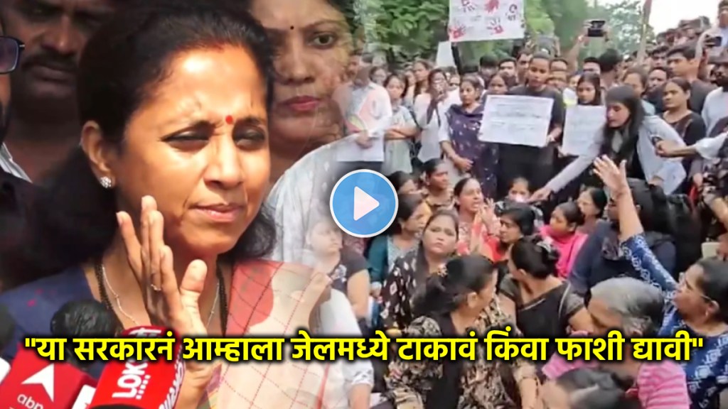 supriya sule on badlapur rape case marathi
