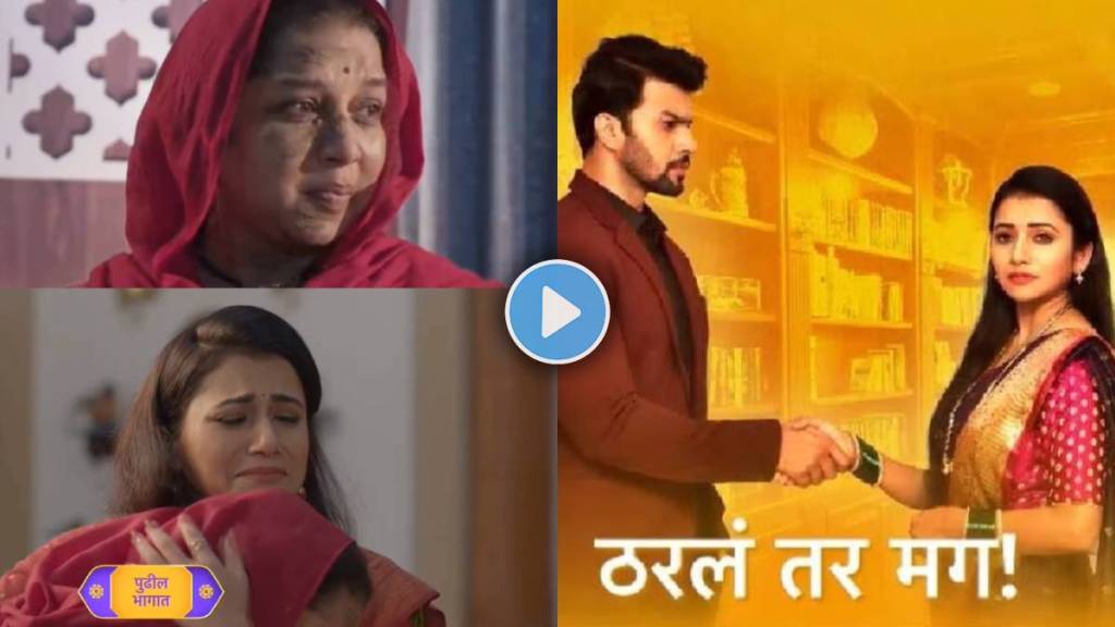 tharala tar mag pratima become emotional tharala tar mag pratima become emotional