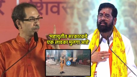 uddhav thackeray eknath shinde ladki bahin yojana uddhav thackeray eknath shinde ladki bahin yojana
