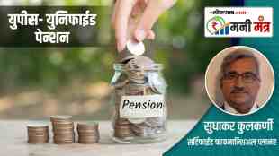 Unified Pension Scheme, UPS, Unified Pension Scheme, government employees, assured pension, New Pension Scheme amendment, retirement, pension calculation,