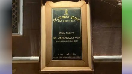 waqf board